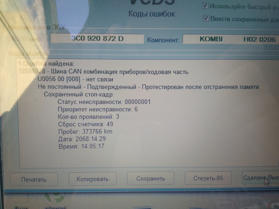 Недолугий VCP з Китаю 1