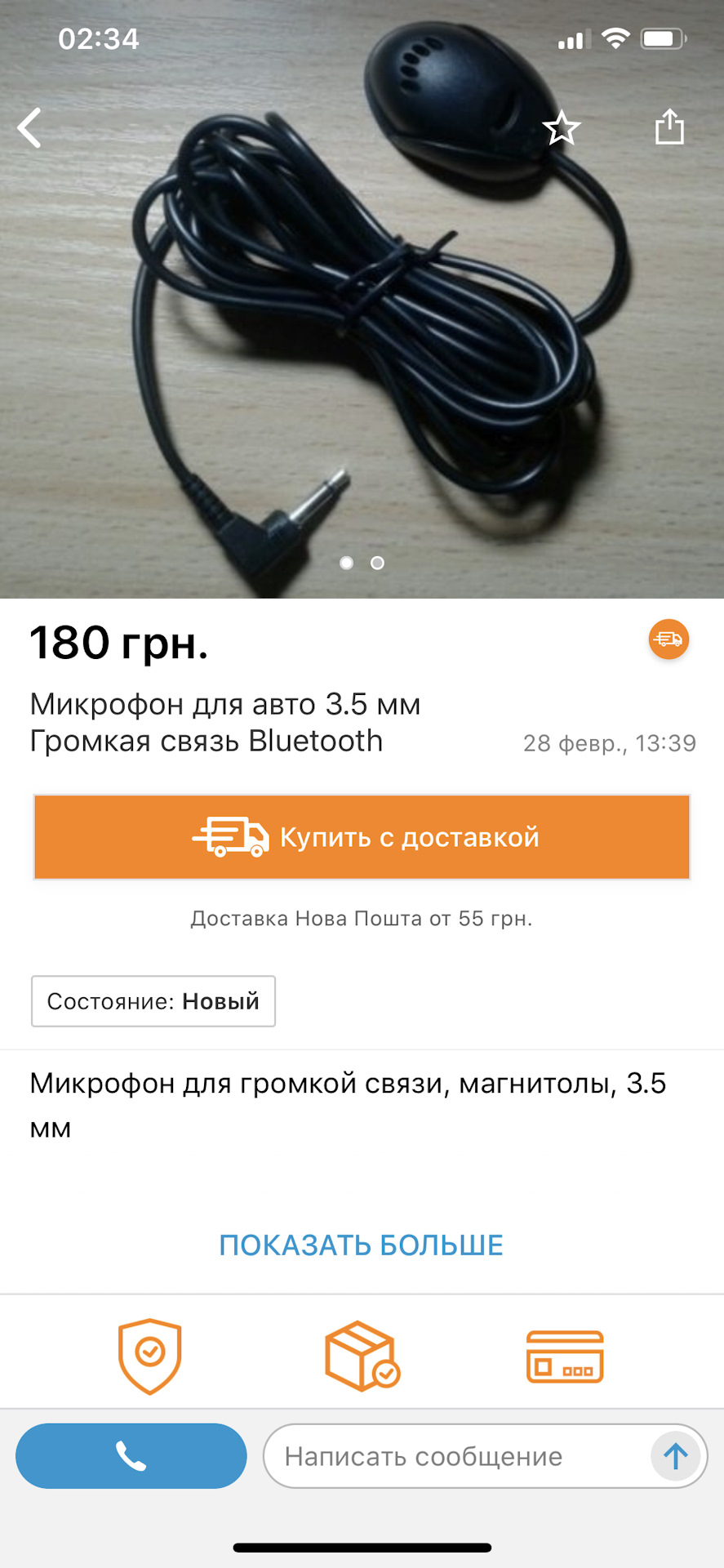 Мікрофон у штатне місце passat b6 2