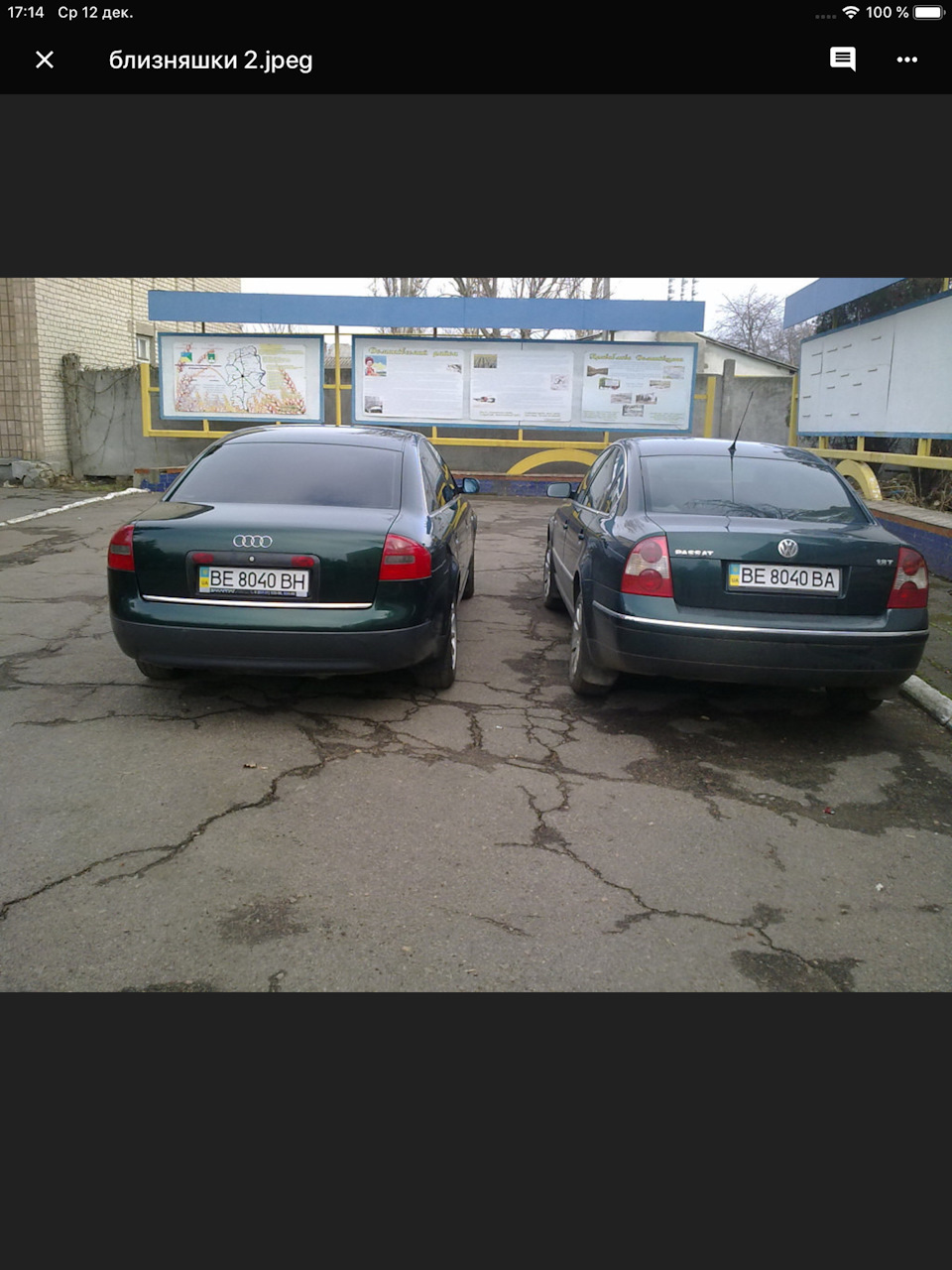 Моя колишня 2