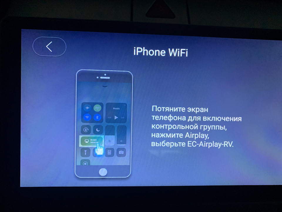 Повторення екрану iphone без проводів по wifi на китайській магнітолі isudar 4