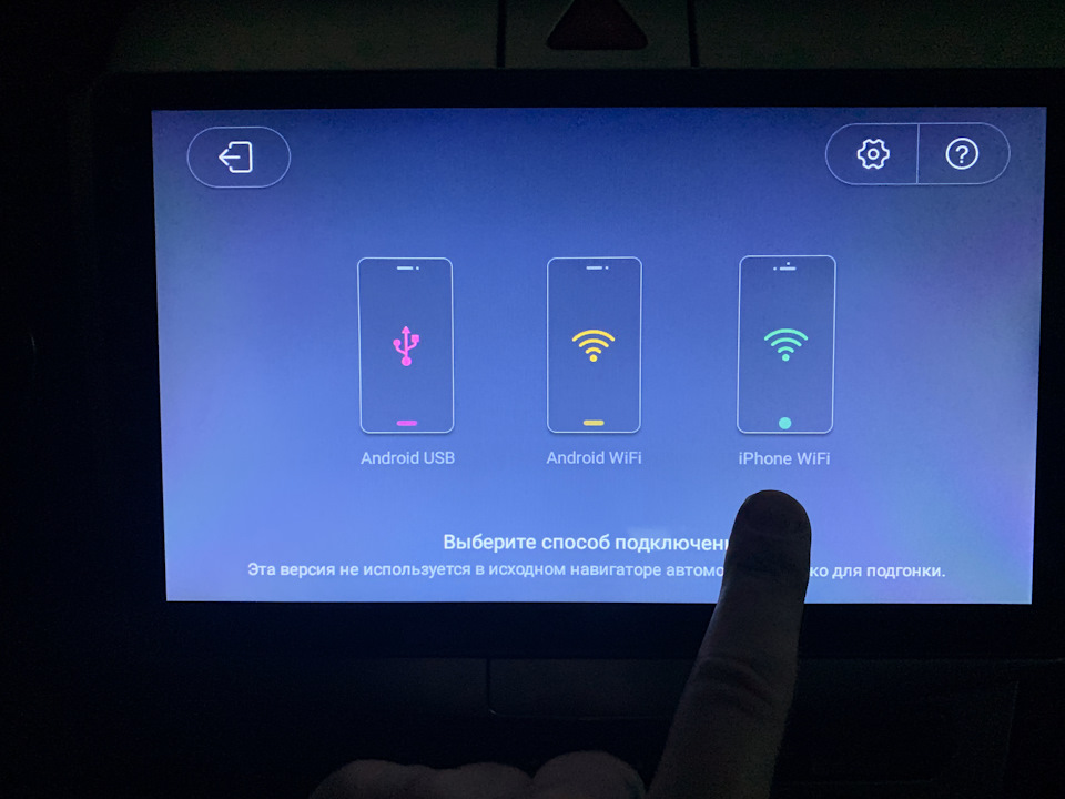 Повторення екрану iphone без проводів по wifi на китайській магнітолі isudar 2