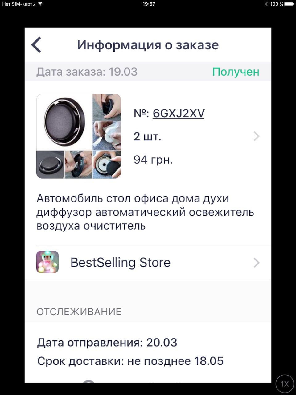 Встановлюємо по Eikosha 2