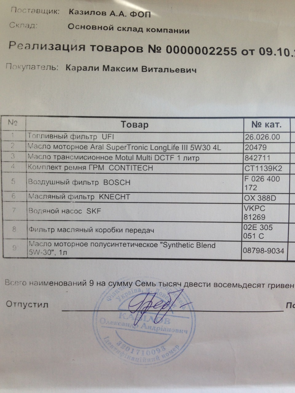ТО 120 тис. продовження 1