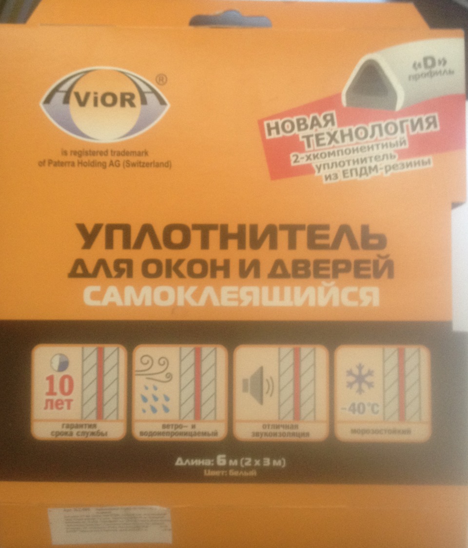 Зневоднення та знешумлення дверей 2