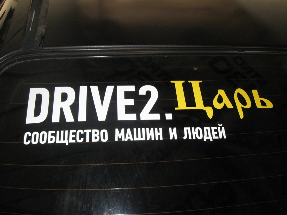 Наклейки 3