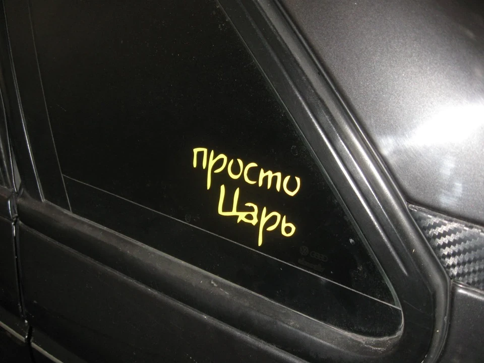 Наклейки