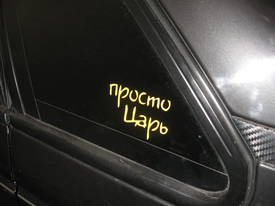 Наклейки 1