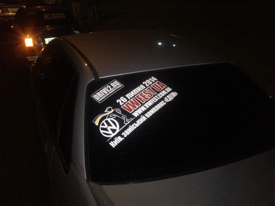Готуємось до VW Fest 1