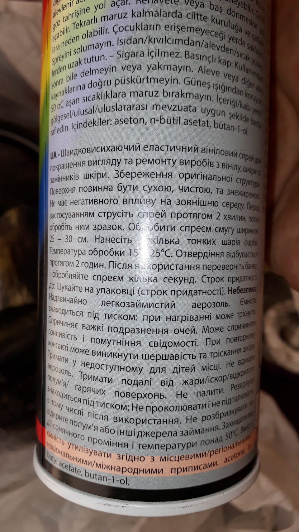 Шкіряне кермо. Остання спроба перед перешивом! 5