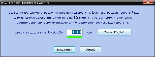 Прив'язка нового ТНВД 3