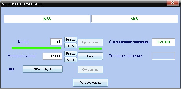 Прив'язка нового ТНВД 5