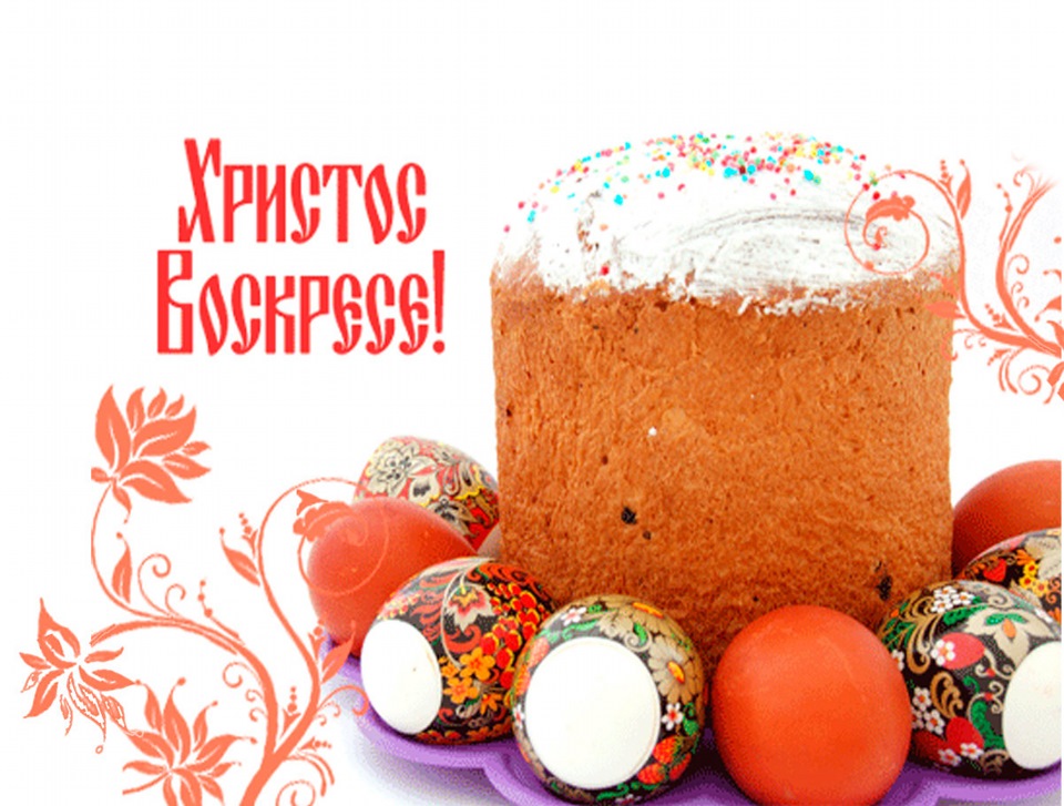 Великодня 1