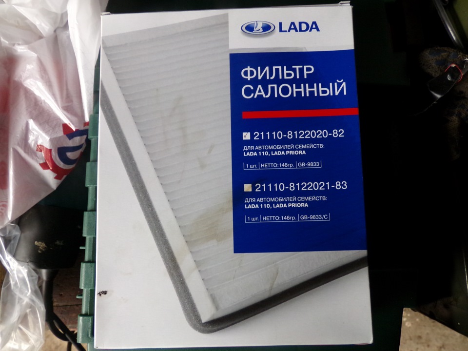салонний фільтр, колгосп! 1