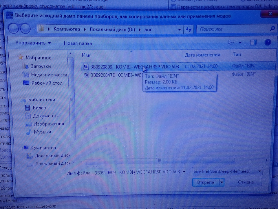 Спроба заміни приладу 3B0920809 на 3B0920847E 3