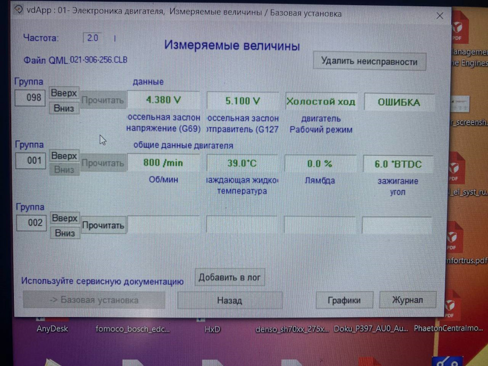 VR6 2.8 AAA 00524 - G61 коротке замикання на масу 4
