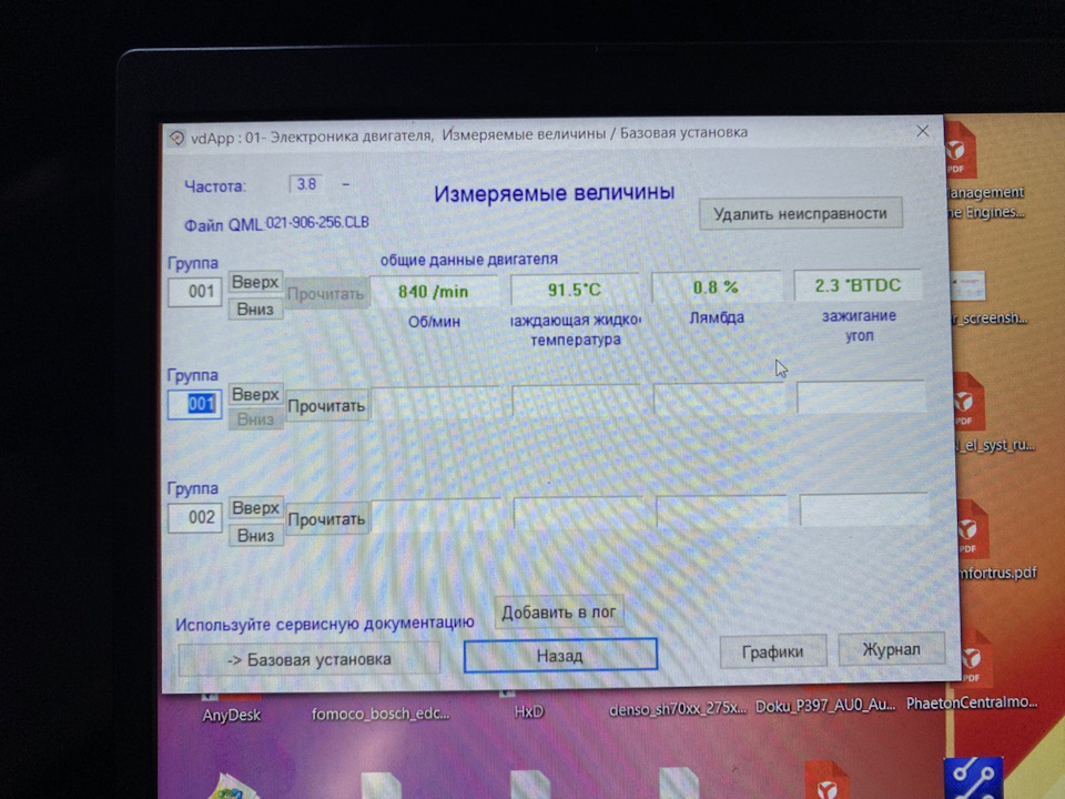 VR6 2.8 AAA 00524 - G61 коротке замикання на масу 5