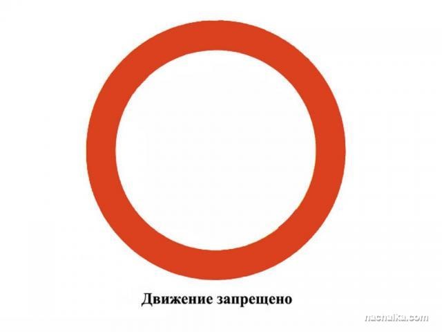 Штраф... 1