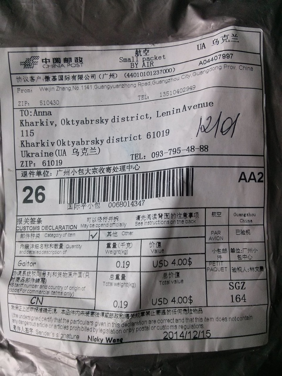 Ручка КПП 3