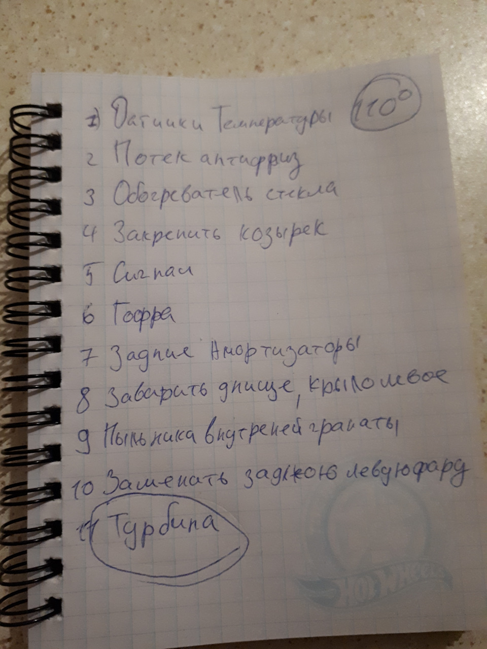 Турбіно набралася нахабства 2