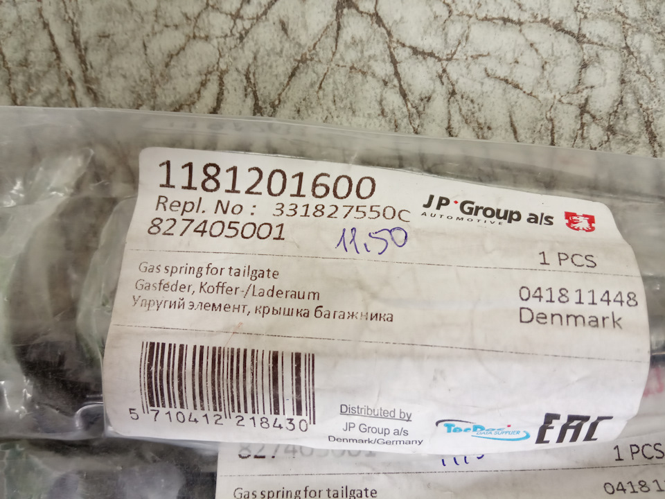 Газові пружини кришки багажника 2