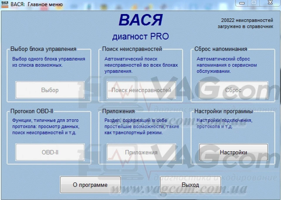 Адаптація DSG6 Dq250 Вася Діагност