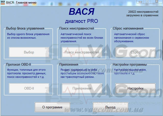 Адаптація DSG6 Dq250 Вася Діагност 1