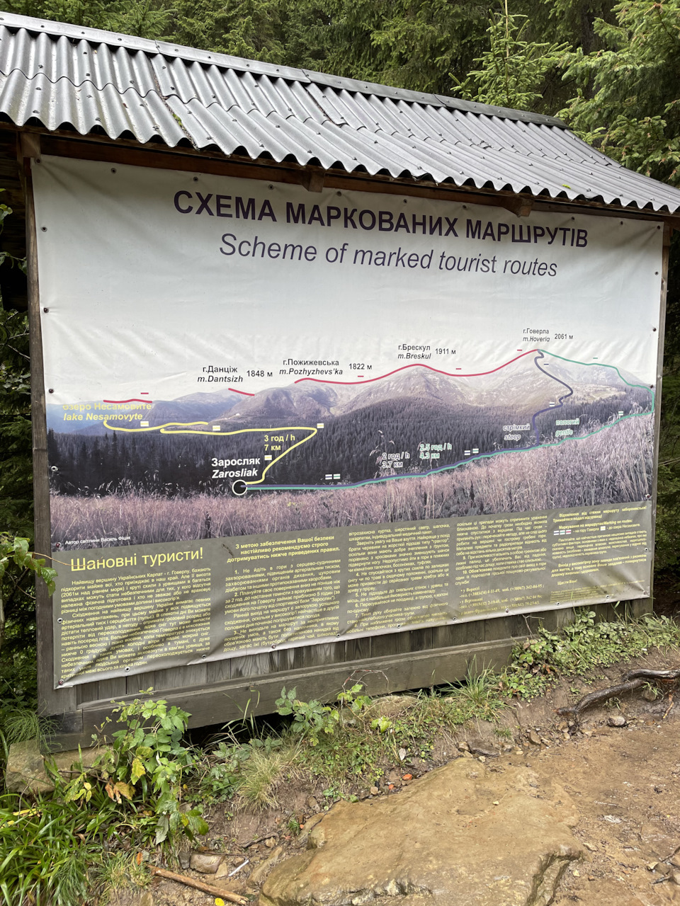 Поїздка на західну Україну (Карпати – Львів) 5