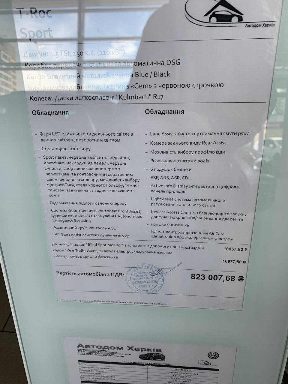 ТО 15000 4