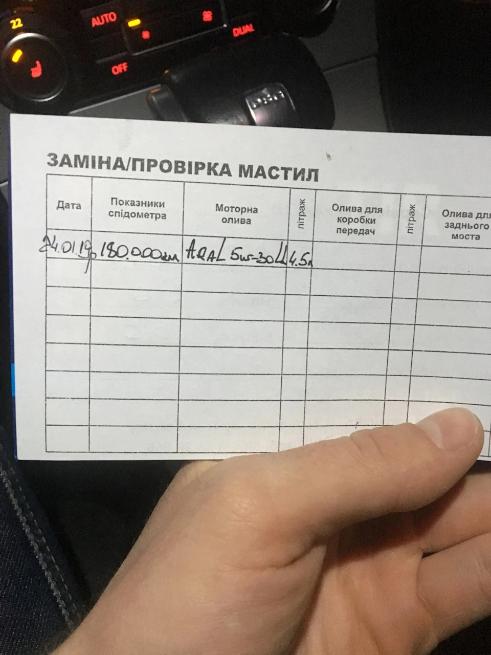 Заміна масла двигуна