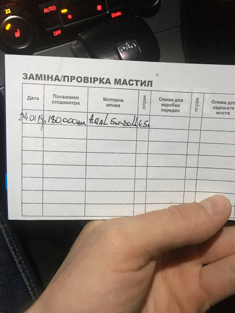 Заміна масла двигуна 1