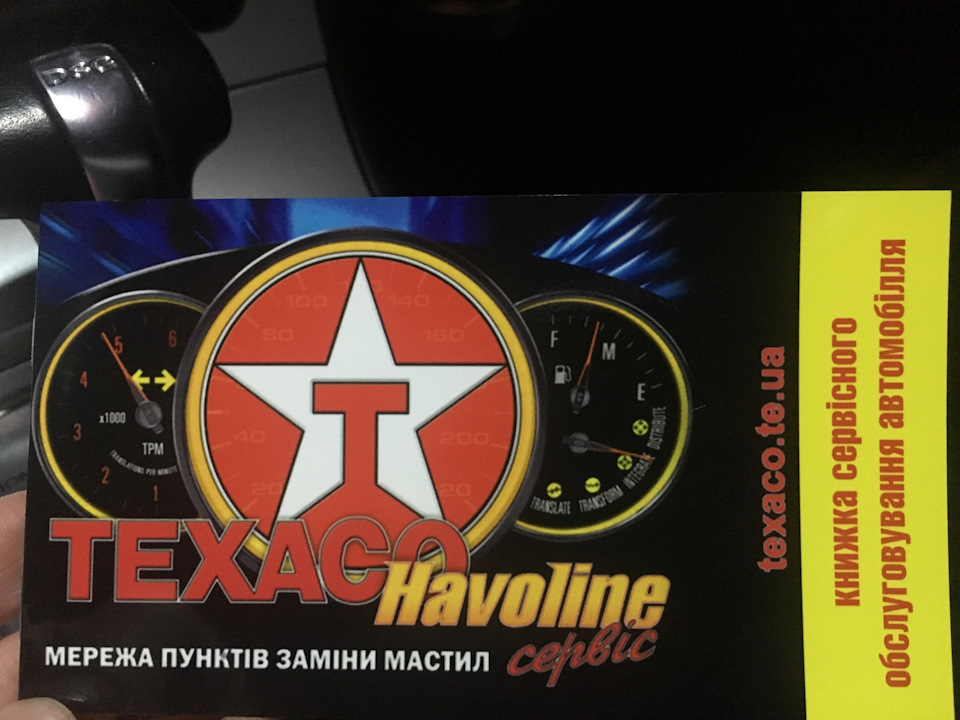 Заміна масла двигуна 3