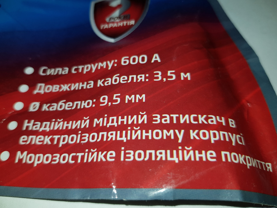 Як правильно вибирати дроти для підкурювання 3
