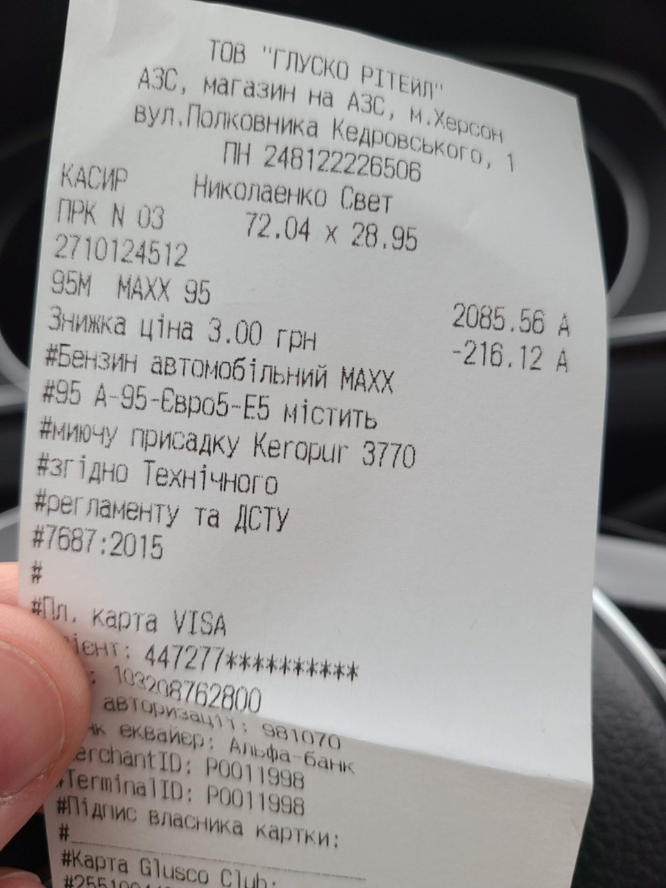 Розмір бака Passat B8 2