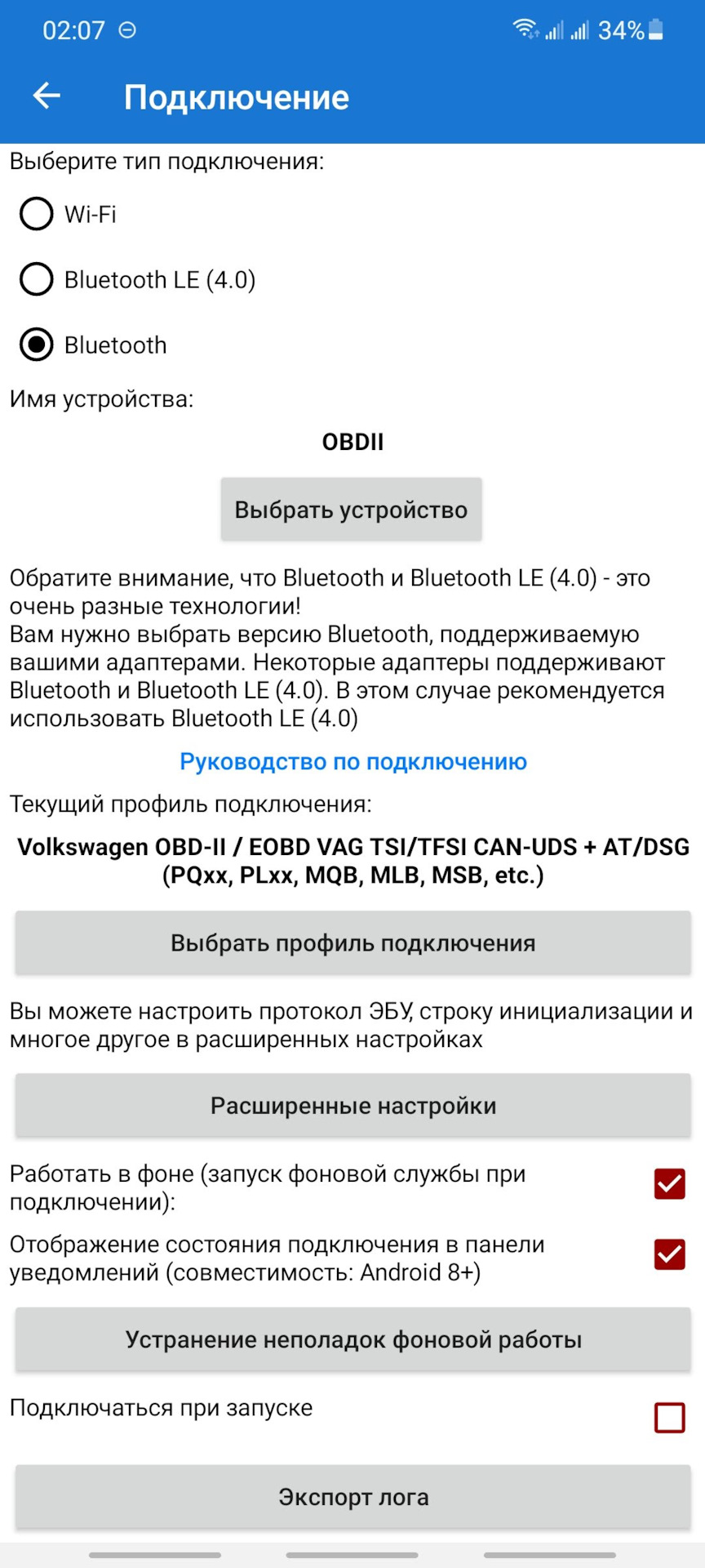 Розібрався з OBDII 2