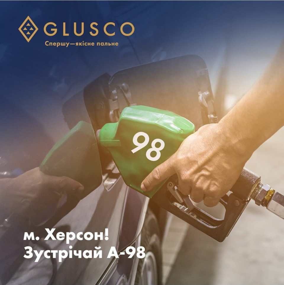 У Херсоні з'явився 98! 1