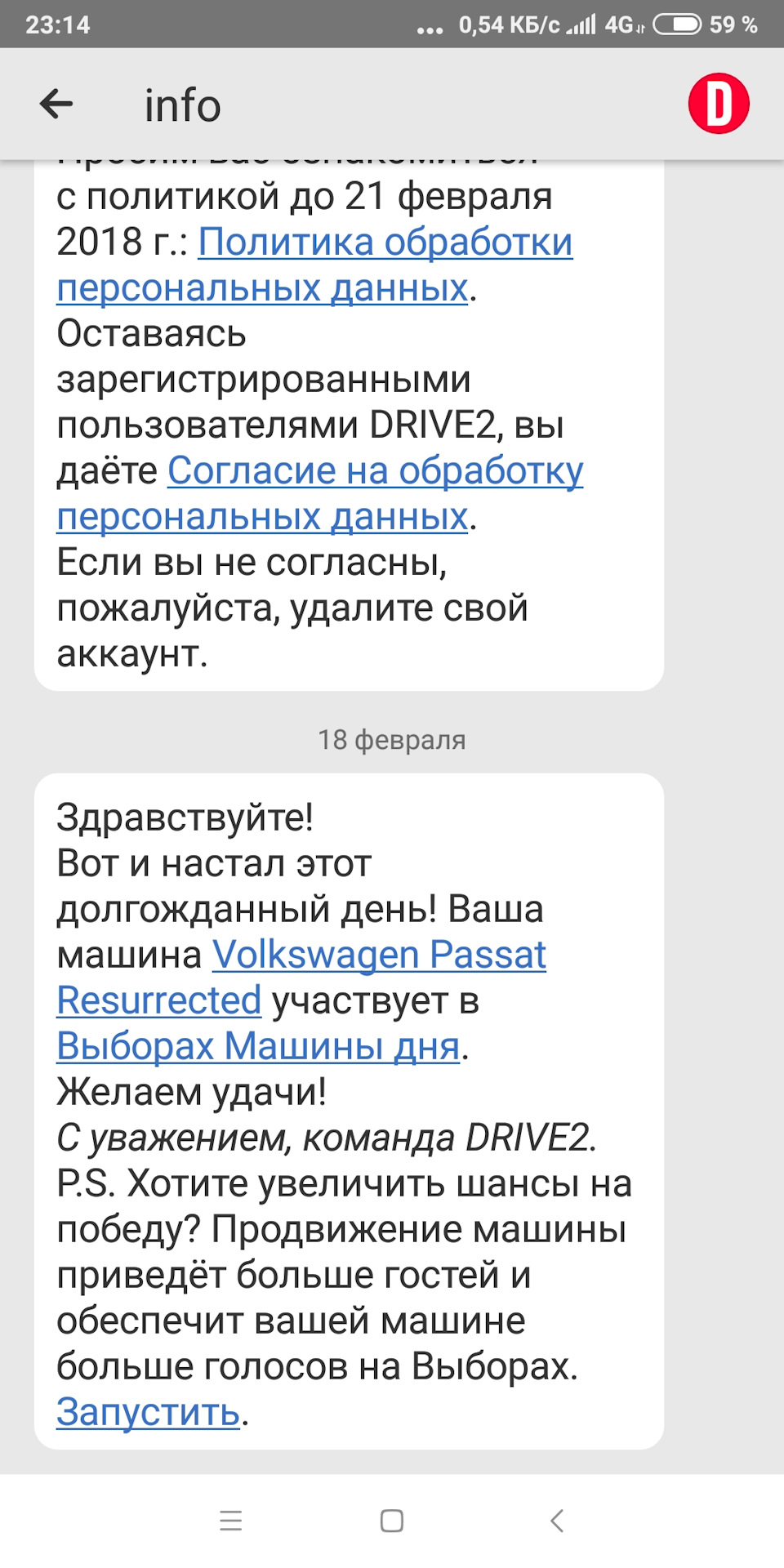 Ми на виборах! 1
