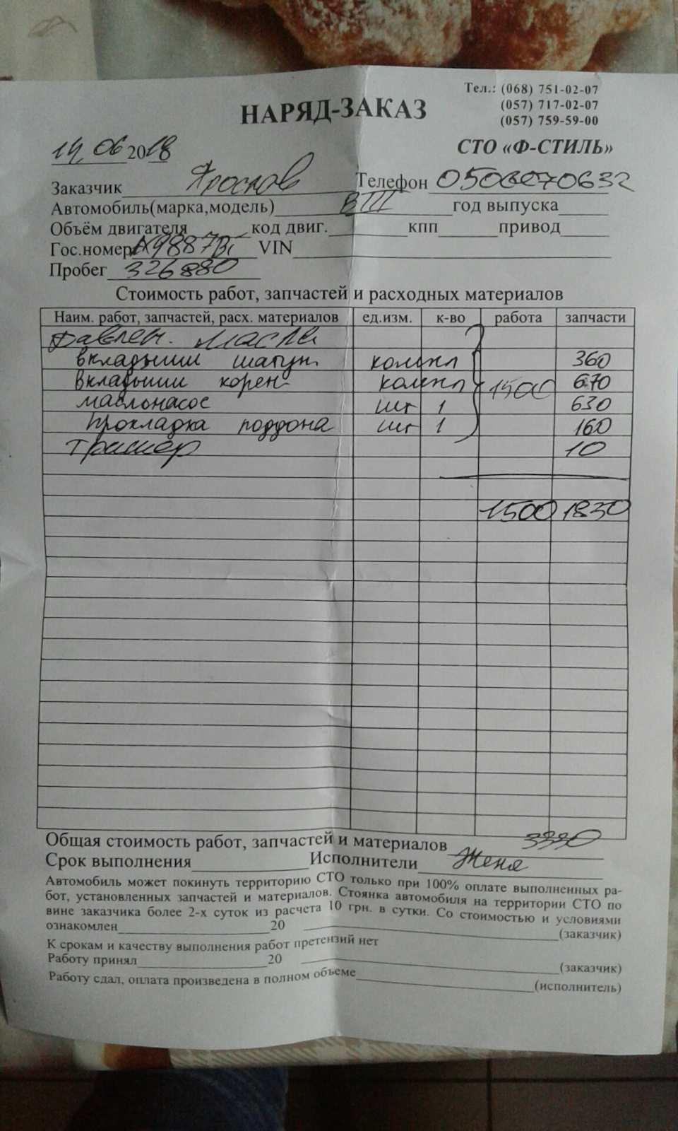 №71 Зумер або щоб була тиша. 2