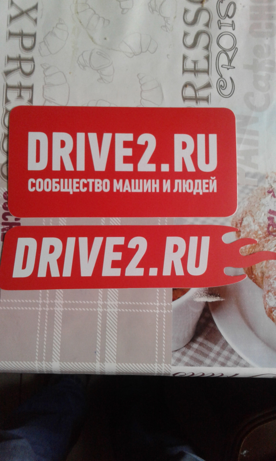 Ура прийшли наклейки. 1