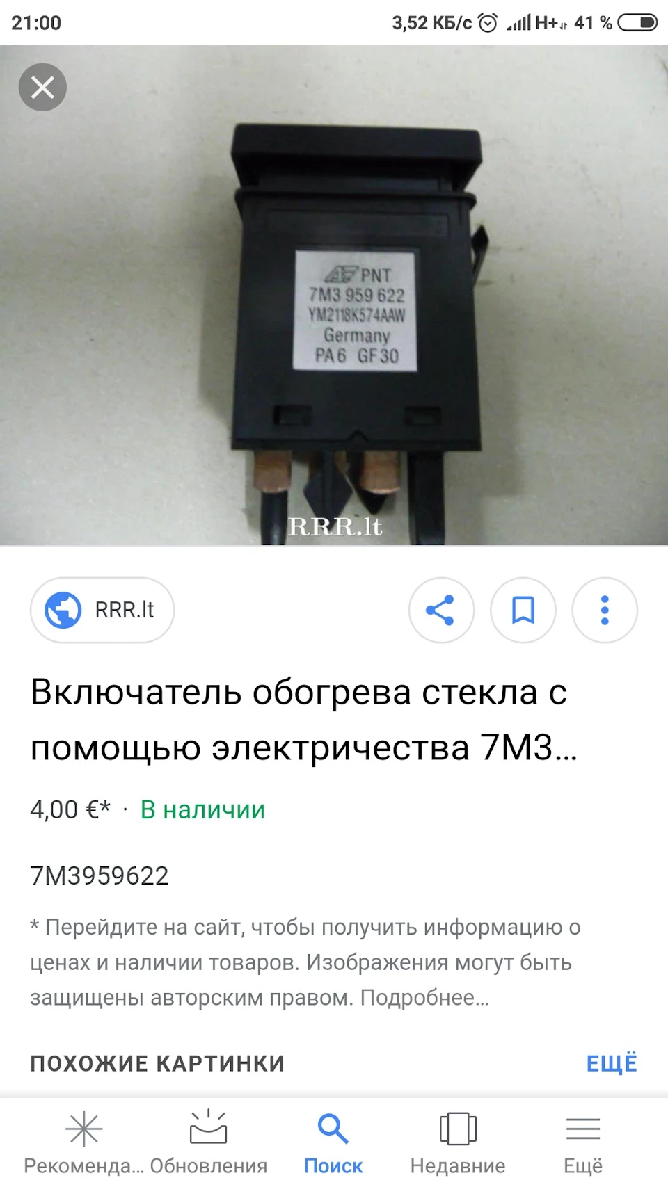 7M3959622