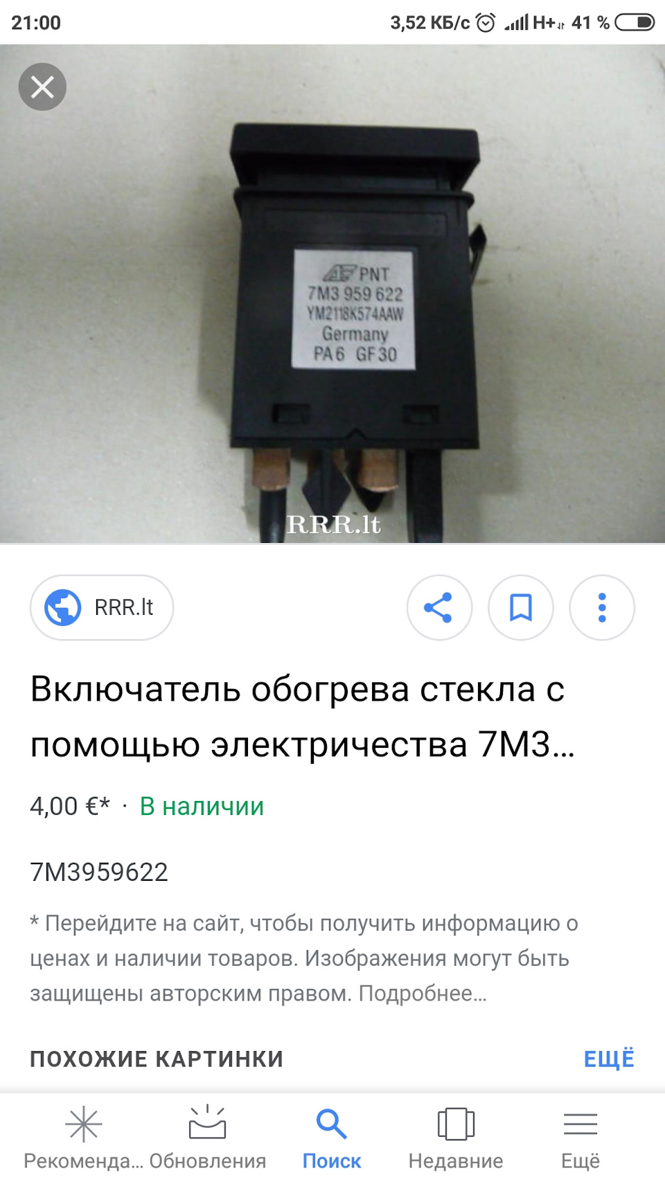 7M3959622 1