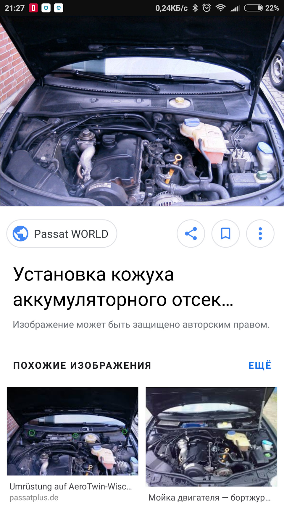 Ішу хром пакет 3