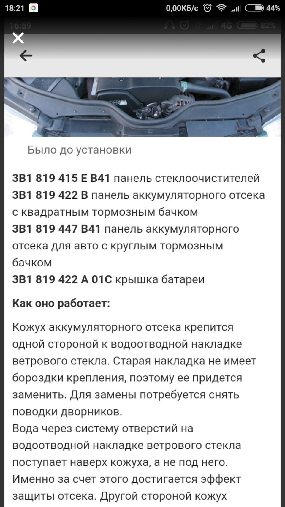 Ішу хром пакет 2