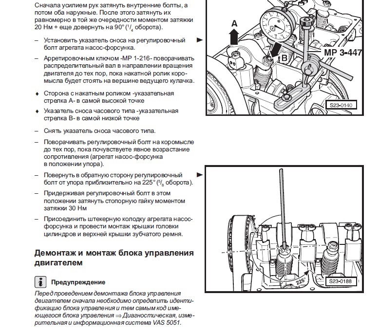 Регулювання натягу насос форсунки AVF.AWX 2