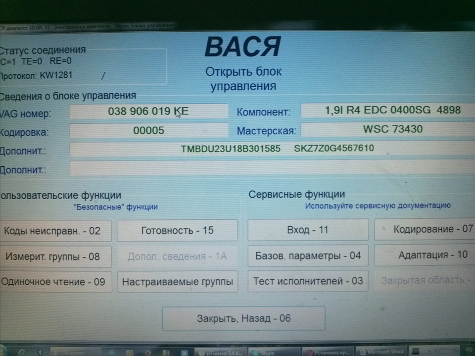 Установка круїз контролю AWX.AVF супер б, пасат б5 1