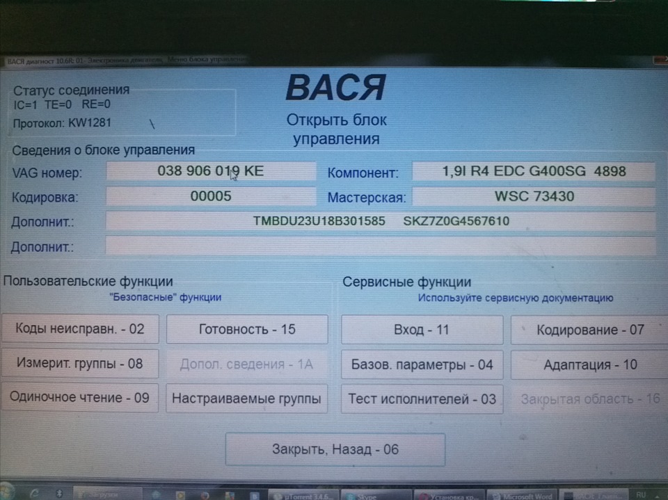 Установка круїз контролю AWX.AVF супер б, пасат б5 3