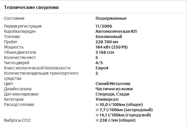Який двигун на Б6 найнадійніший? 3
