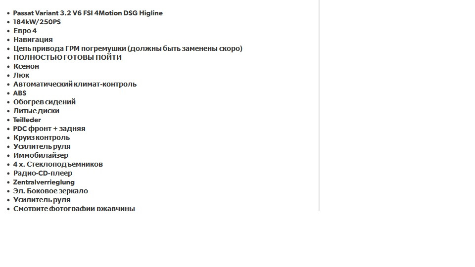 Який двигун на Б6 найнадійніший? 2