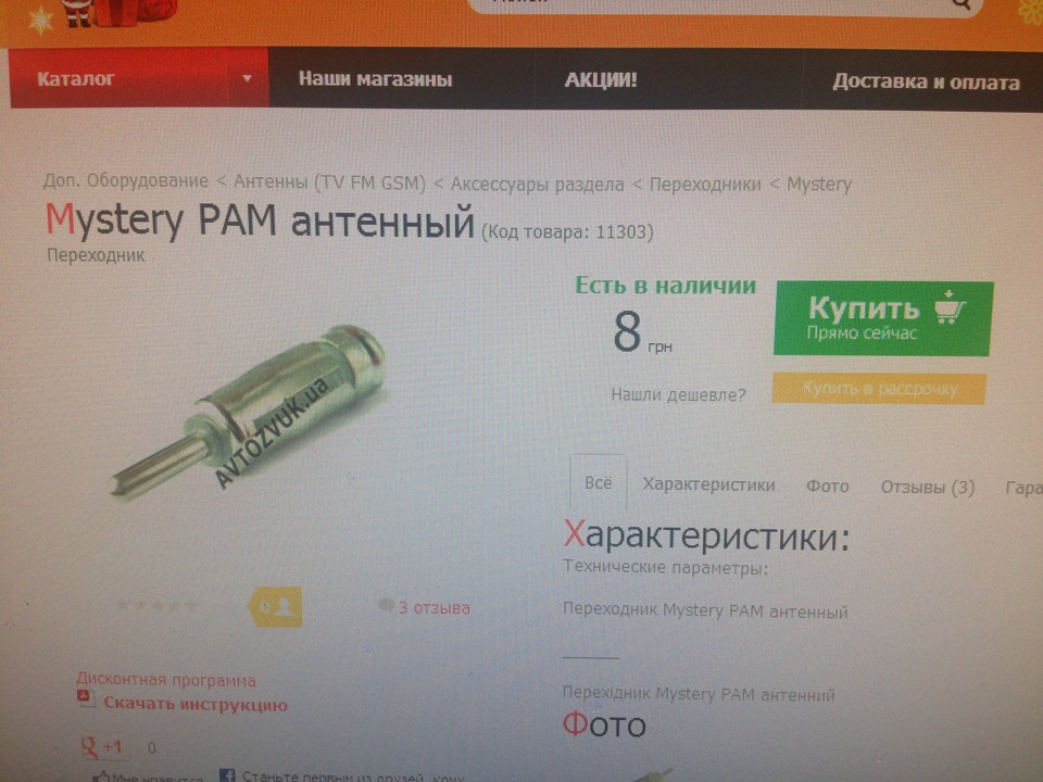 Новий мафон) 3