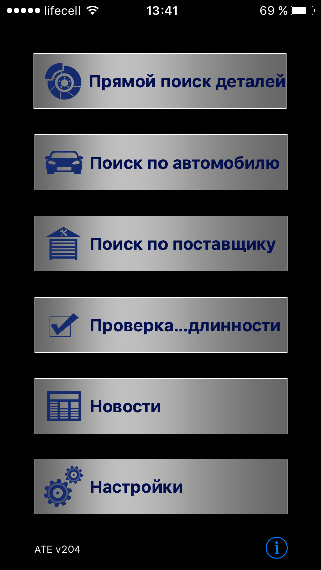 Простий спосіб перевірки продукції Ate на справжність 2