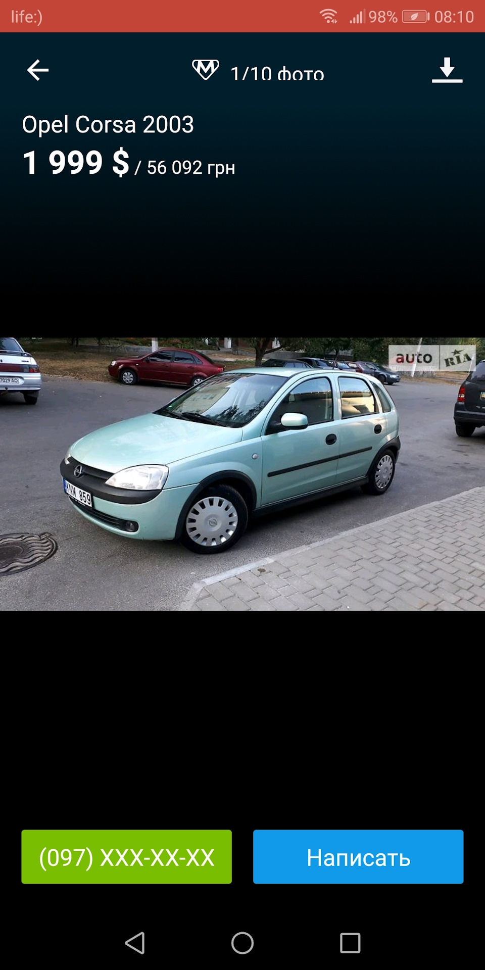 Продано. 2
